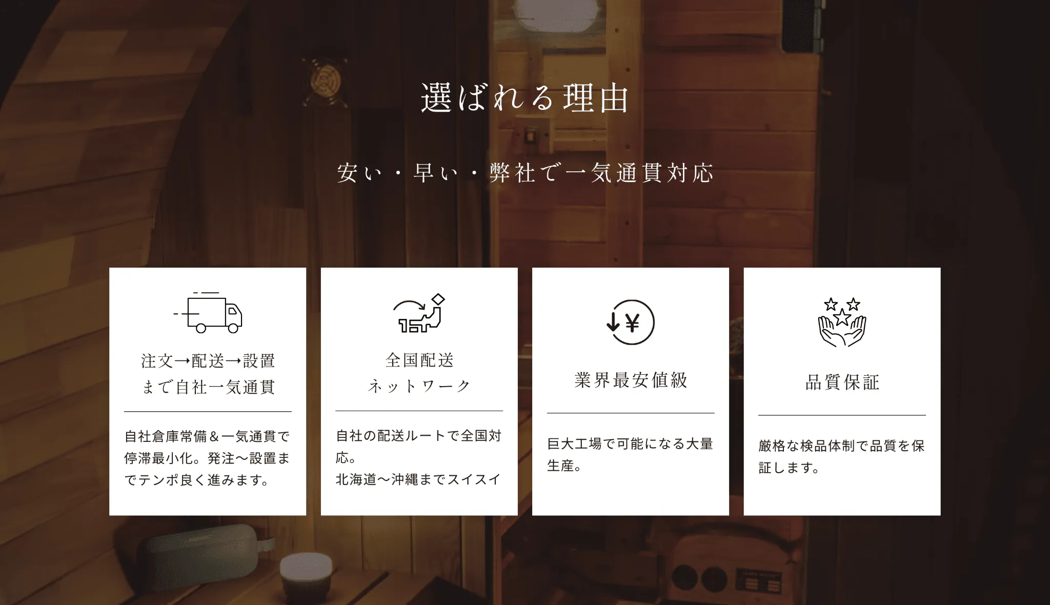 選ばれる理cc由